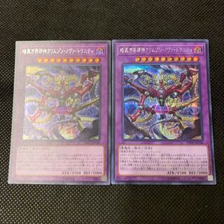 暗黒方界邪神クリムゾン・ノヴァ・トリニティ SE