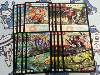 ボルシャック栄光ルピア　メンデルスゾーン  ステゴロカイザー　グレンリベット