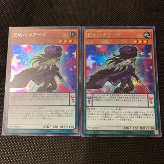 EMバラクーダ SE