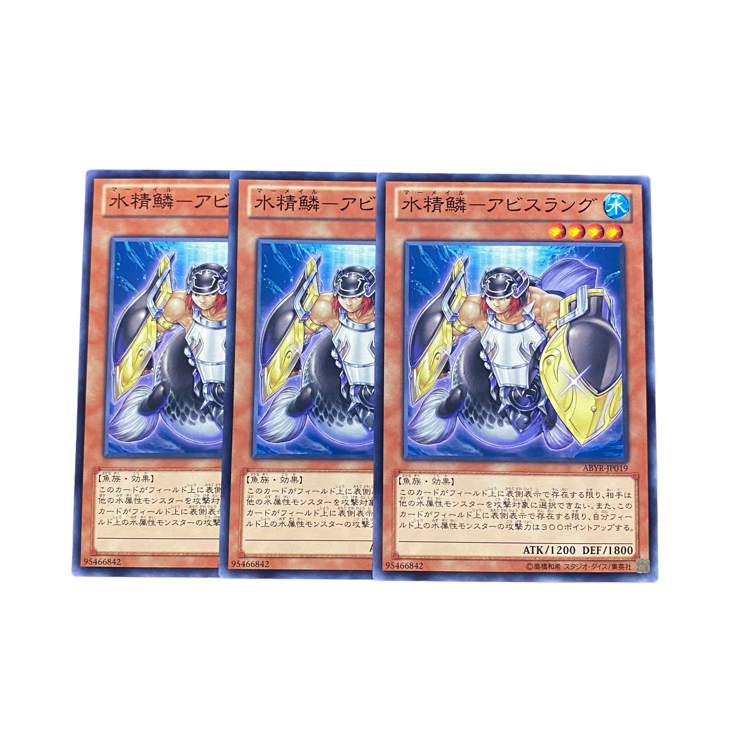 3077【遊戯王】水精鱗－アビスラング　3枚セット