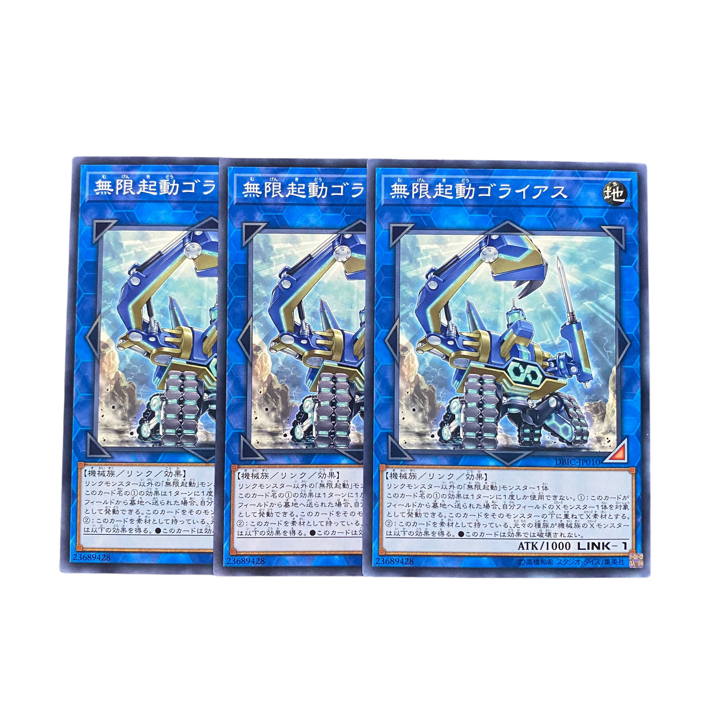 3080 [King of Games] Infinitrack Goliath Set of 3