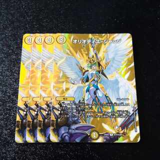 Oliotis Judge R-foil Psychic14/Psychic38