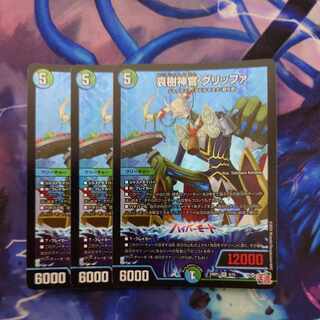 Aiju Priestess Griffa VR 9/75