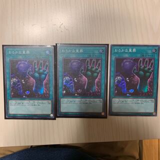 おろかな重葬 SR SOFU-JP065