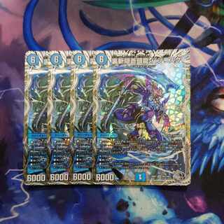 裏斬隠蒼頭龍 バジリスク(銀トレジャー) SR TR3/TR9