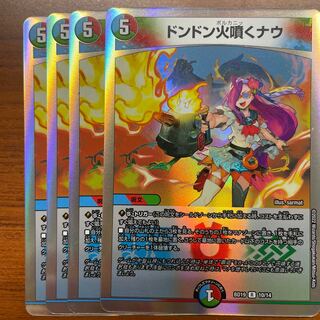 Don't Fire Spew Now R 44/60 1枚