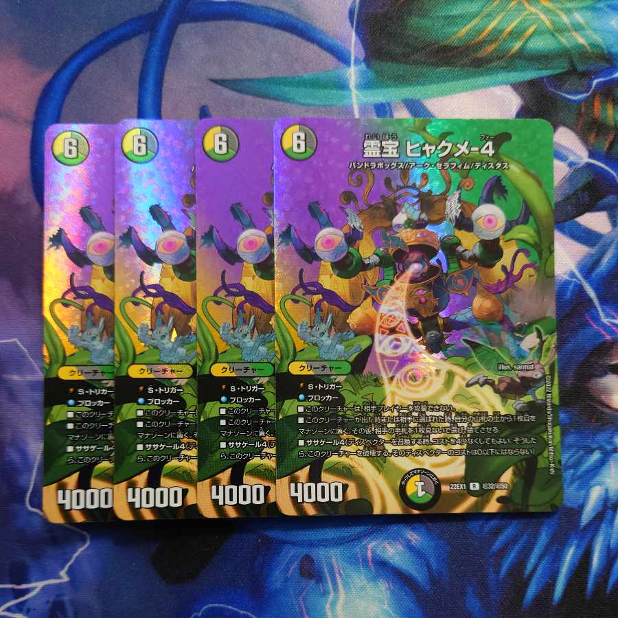 Reiho Hyakume-4 R-foil Psychic32/Psychic50