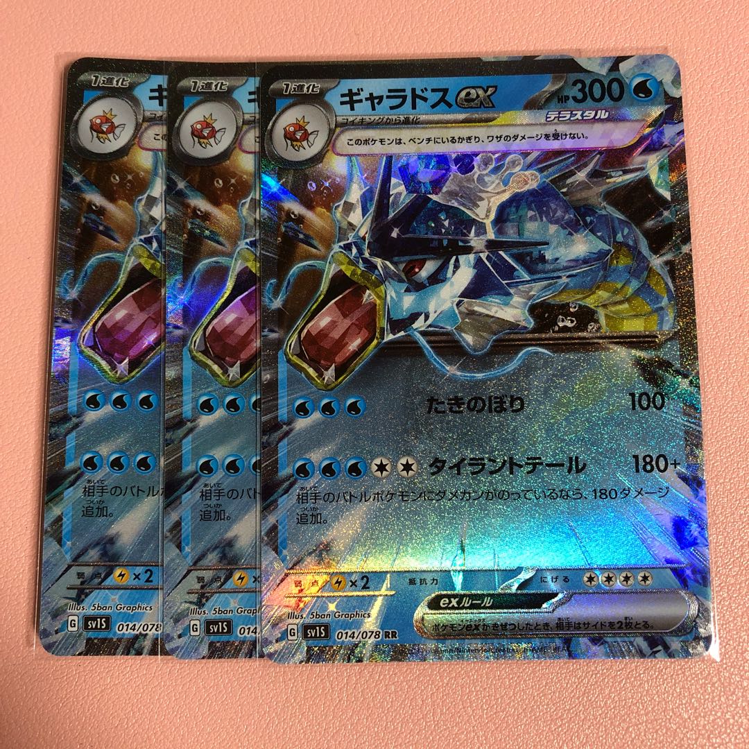 Gyaradosex RR 014/078