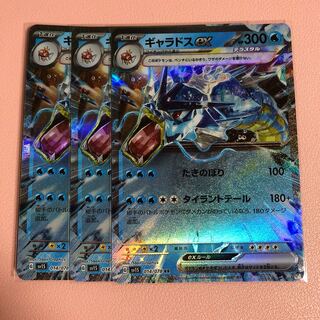 Gyaradosex RR 014/078