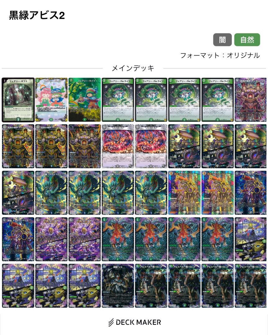 Dedicated Black Green Abyss Yami Natural Abyss Old Style