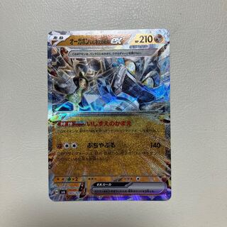 オーガポンいしずえのめんex RR 065/101