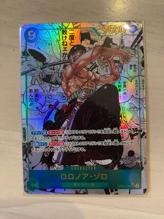 ロロノア・ゾロ(パラレル)(スーパーパラレル) P-SEC OP06-118
