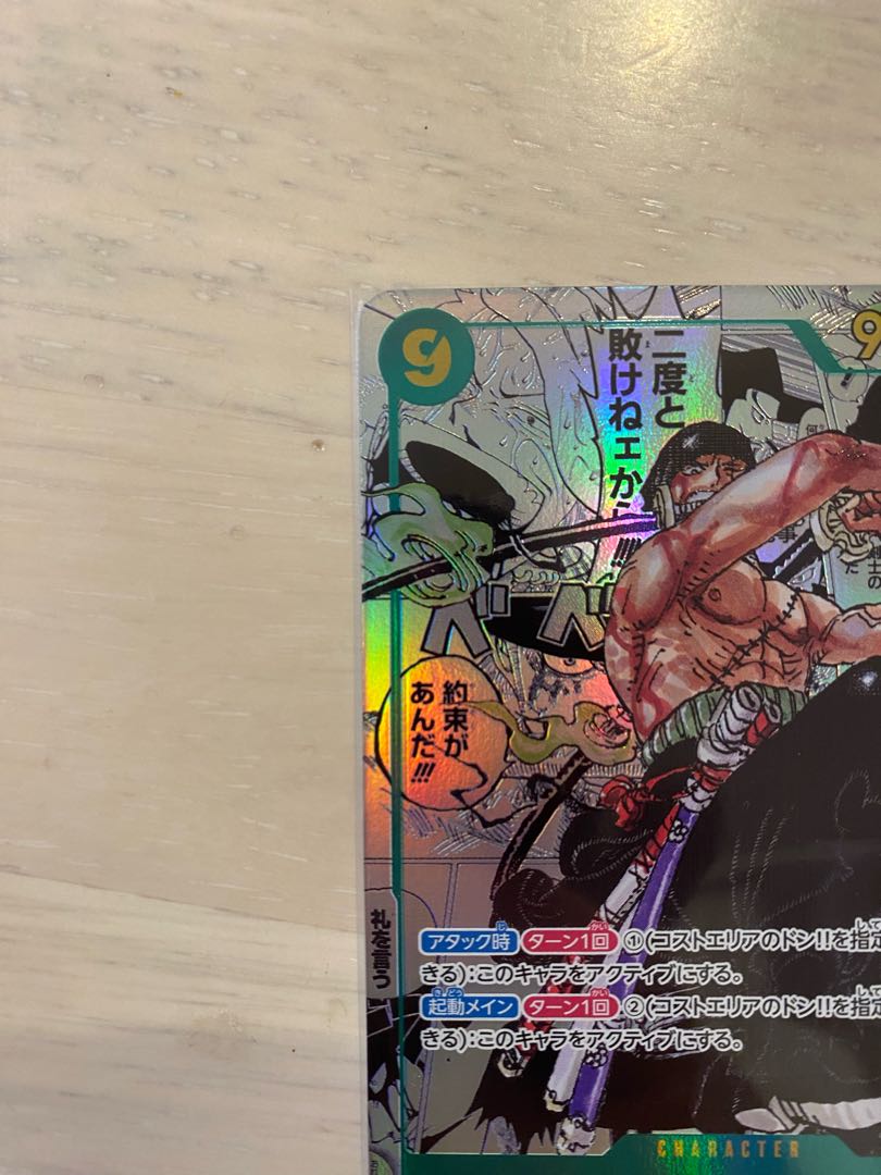 ロロノア・ゾロ(パラレル)(スーパーパラレル) P-SEC OP06-118