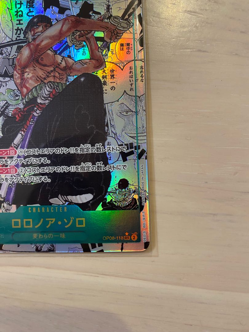 ロロノア・ゾロ(パラレル)(スーパーパラレル) P-SEC OP06-118