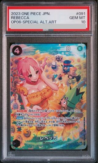 【PSA10】レベッカ(パラレル) SP OP05-091