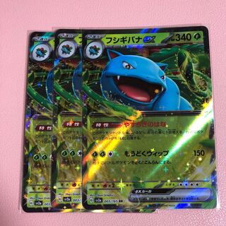 Venusaurex RR 003/165