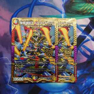 Holy Demon Consolidated King Dolfadilom KGM KM2/KM3