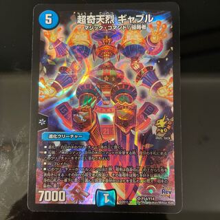 Psychic Kitanjyo Gable SR P14/Y14