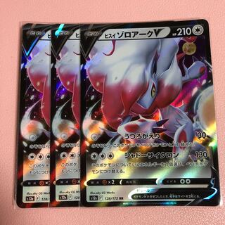 Jade ZoroarkV RR 128/172