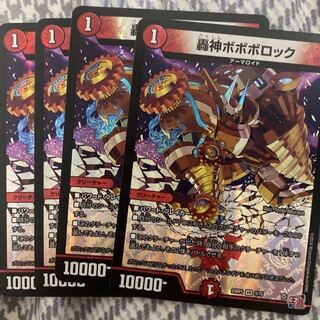 おまけ付き　轟神ボボボロック VR 3/75