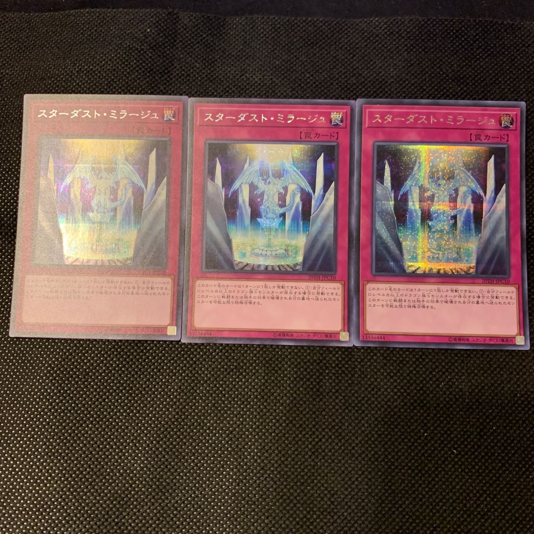 スターダスト・ミラージュ SE