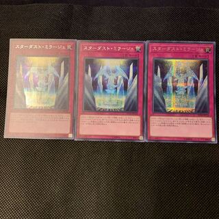 スターダスト・ミラージュ SE