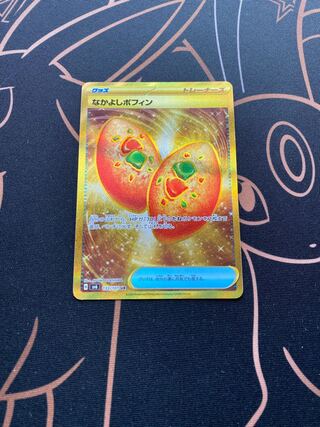 Nakayoshi Poffin UR 133/101