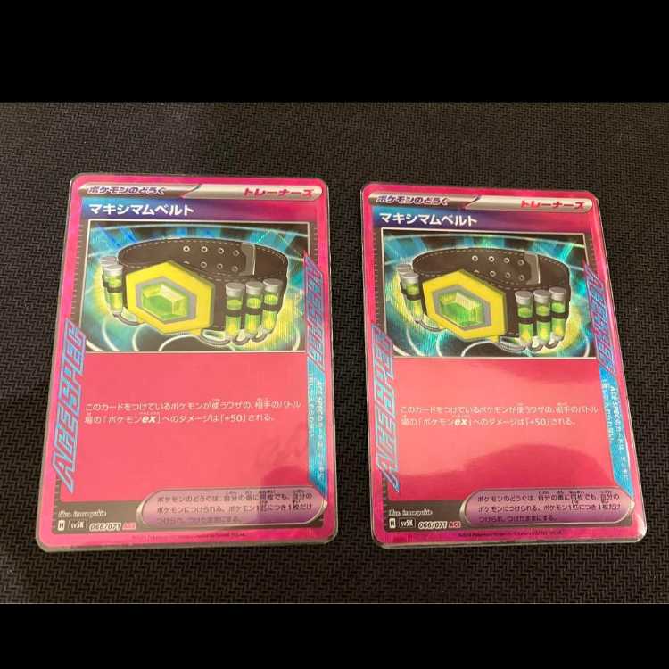 Pokémon Card Crasher Wakemam Biancaato ACE 066/071 2 cards