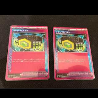ポケモンカード マキシマムベルト ACE 066/071 2枚