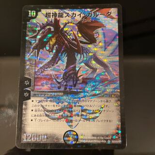 Psychic God Dragon Sky Garuda SR S5/S10/Y7