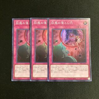 a135 Crazy Trap Hole Super Rare 3-card set, Yu-Gi-Oh Treasure