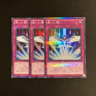 a166 Converging Wishes Super Rare 3-card set, Yu-Gi-Oh!