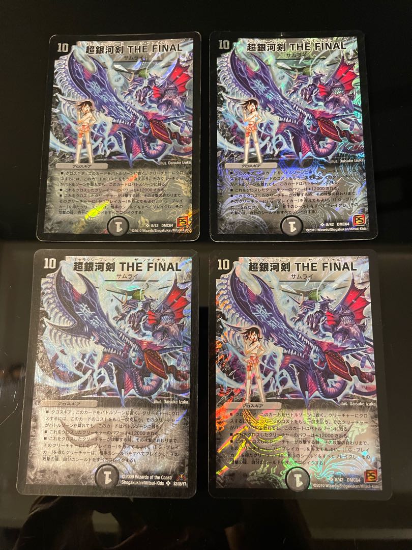 Initial 1 + 3] Psychic Galactic Sword THE FINAL SR