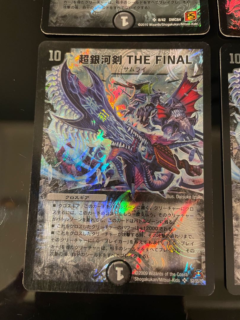 Initial 1 + 3] Psychic Galactic Sword THE FINAL SR