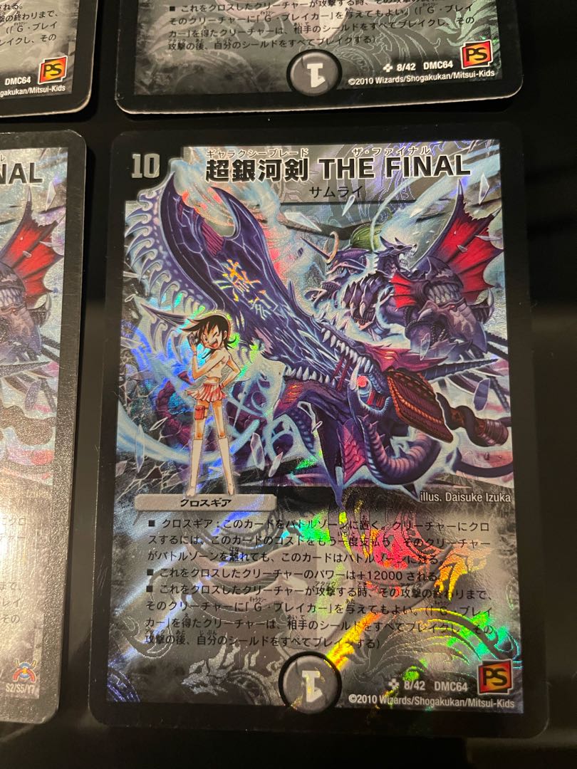 Initial 1 + 3] Psychic Galactic Sword THE FINAL SR