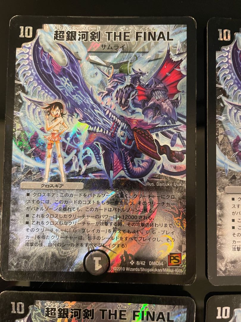 Initial 1 + 3] Psychic Galactic Sword THE FINAL SR