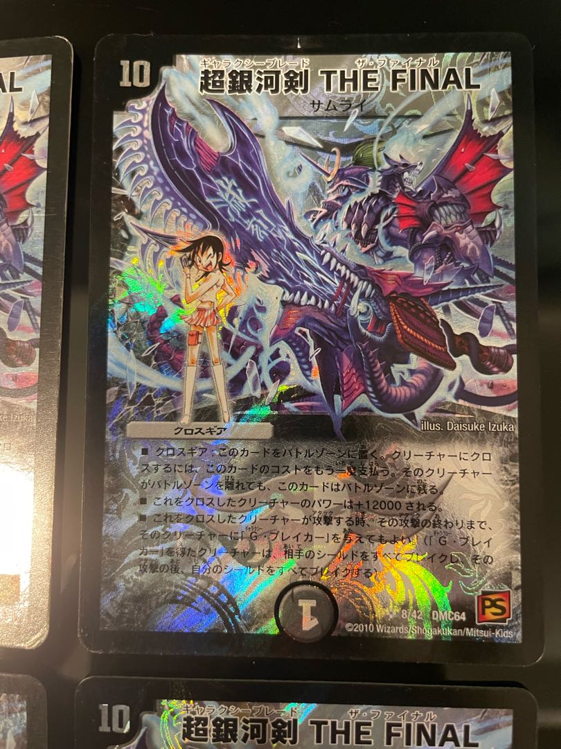 Initial 1 + 3] Psychic Galactic Sword THE FINAL SR