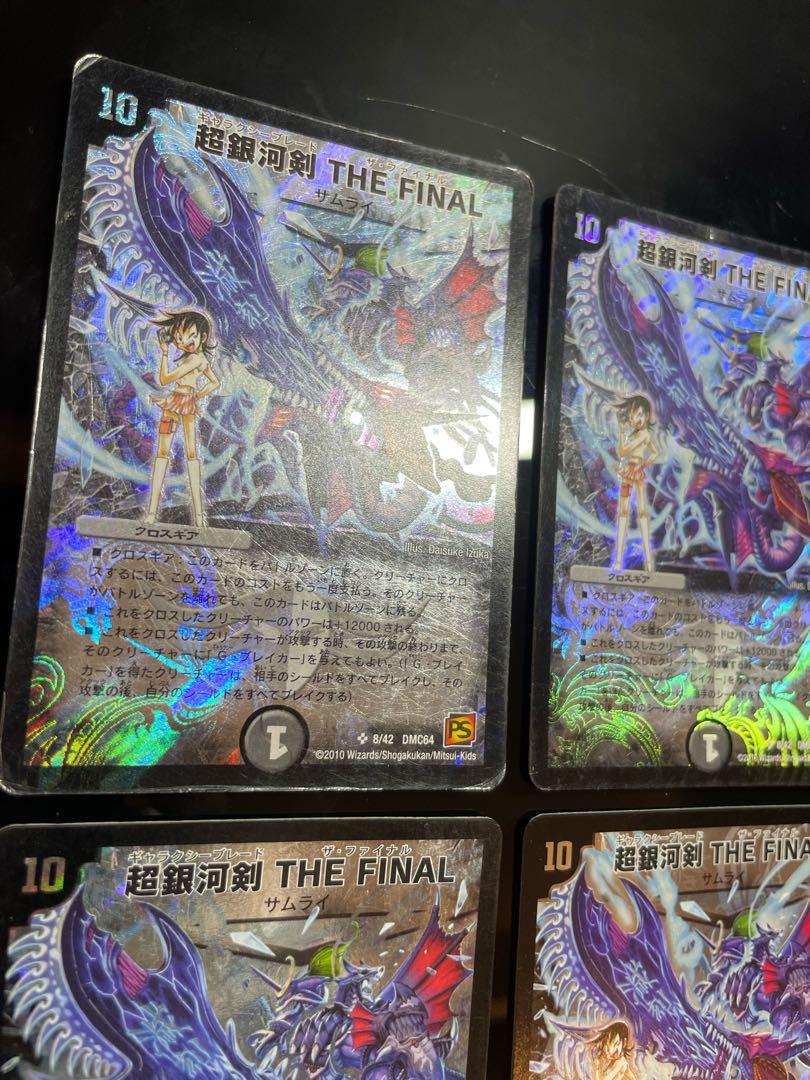 Initial 1 + 3] Psychic Galactic Sword THE FINAL SR