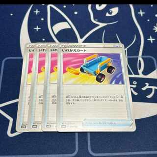 Pokémon Card svHK 018/053 4-card set
