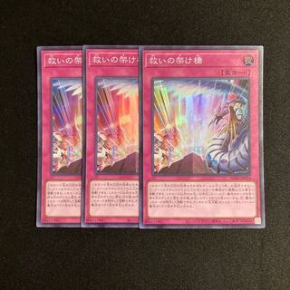 a191 Bridge of Redeem Super Rare 3-card set, Yu-Gi-Oh Treasure