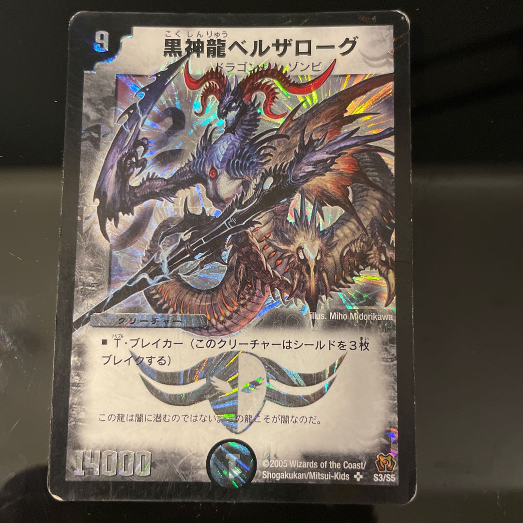 Black God Dragon Bianca Zalorg SR S3/S5