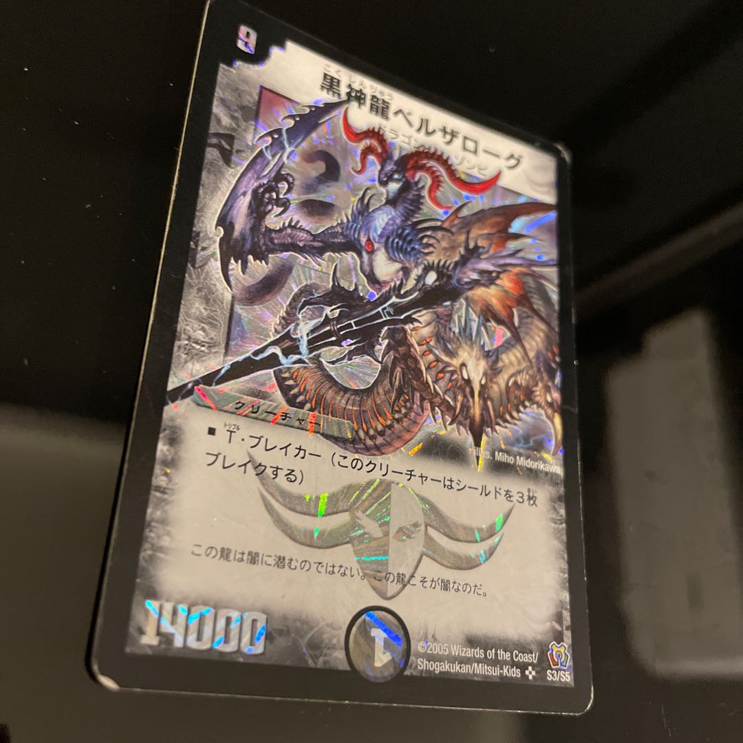 Black God Dragon Bianca Zalorg SR S3/S5