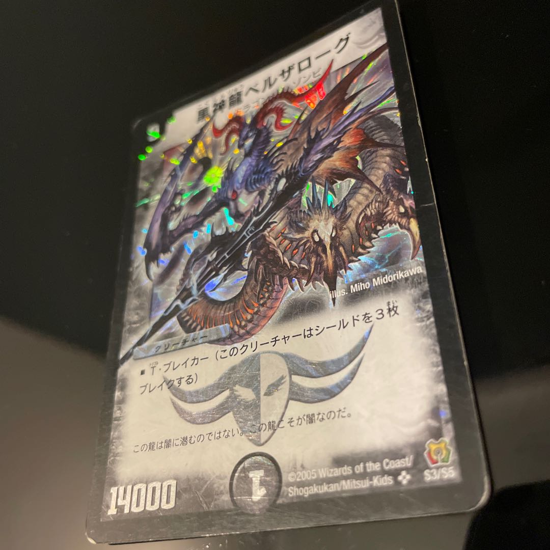 Black God Dragon Bianca Zalorg SR S3/S5