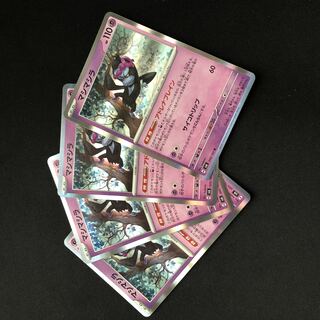 マシマシラ R 055/101