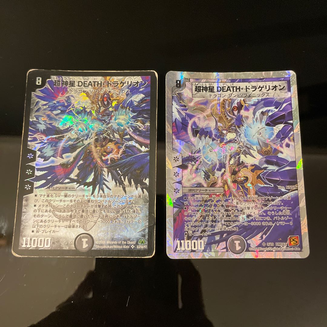 Psychic God Star DEATH, Dragellion SR S3/S5/Y7