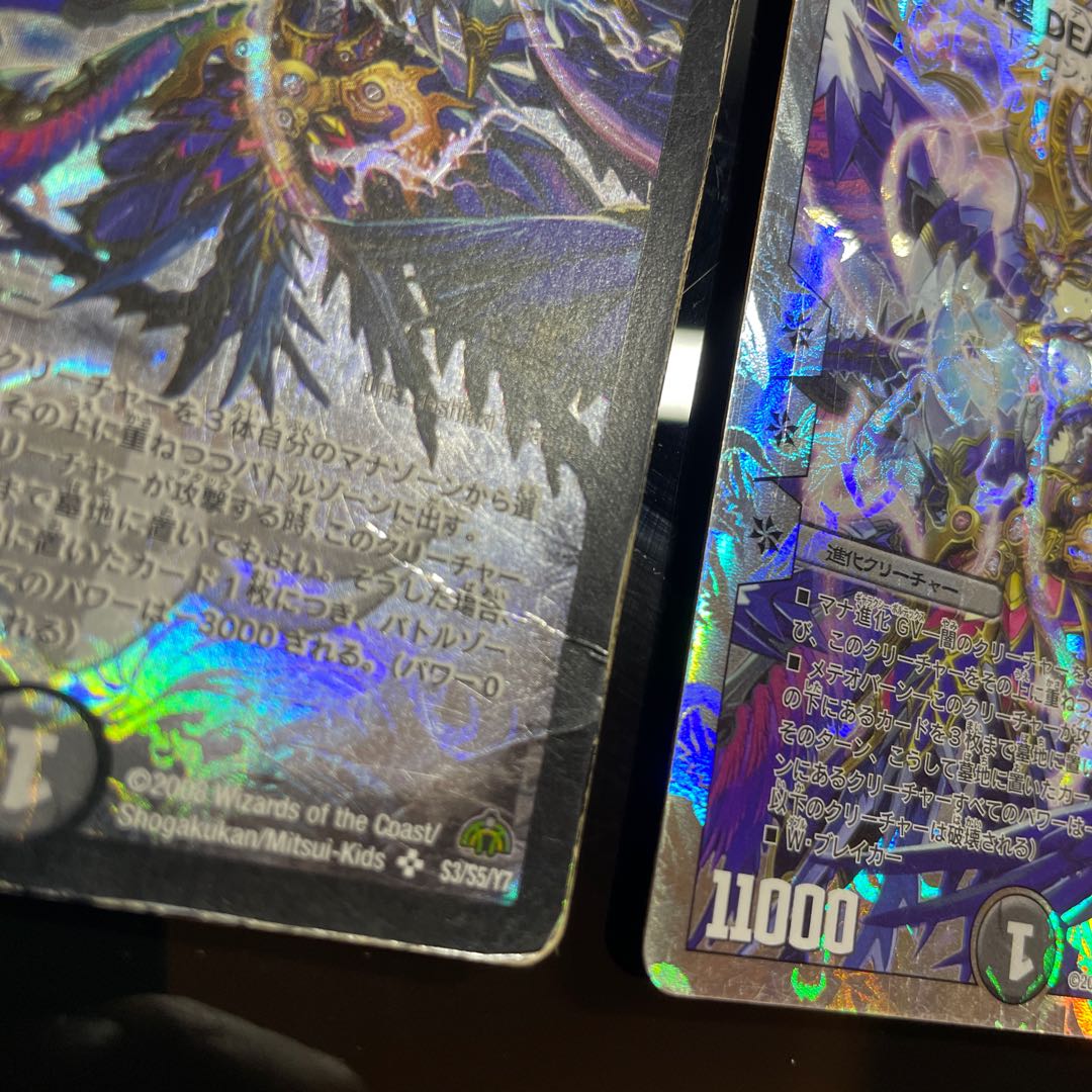 Psychic God Star DEATH, Dragellion SR S3/S5/Y7