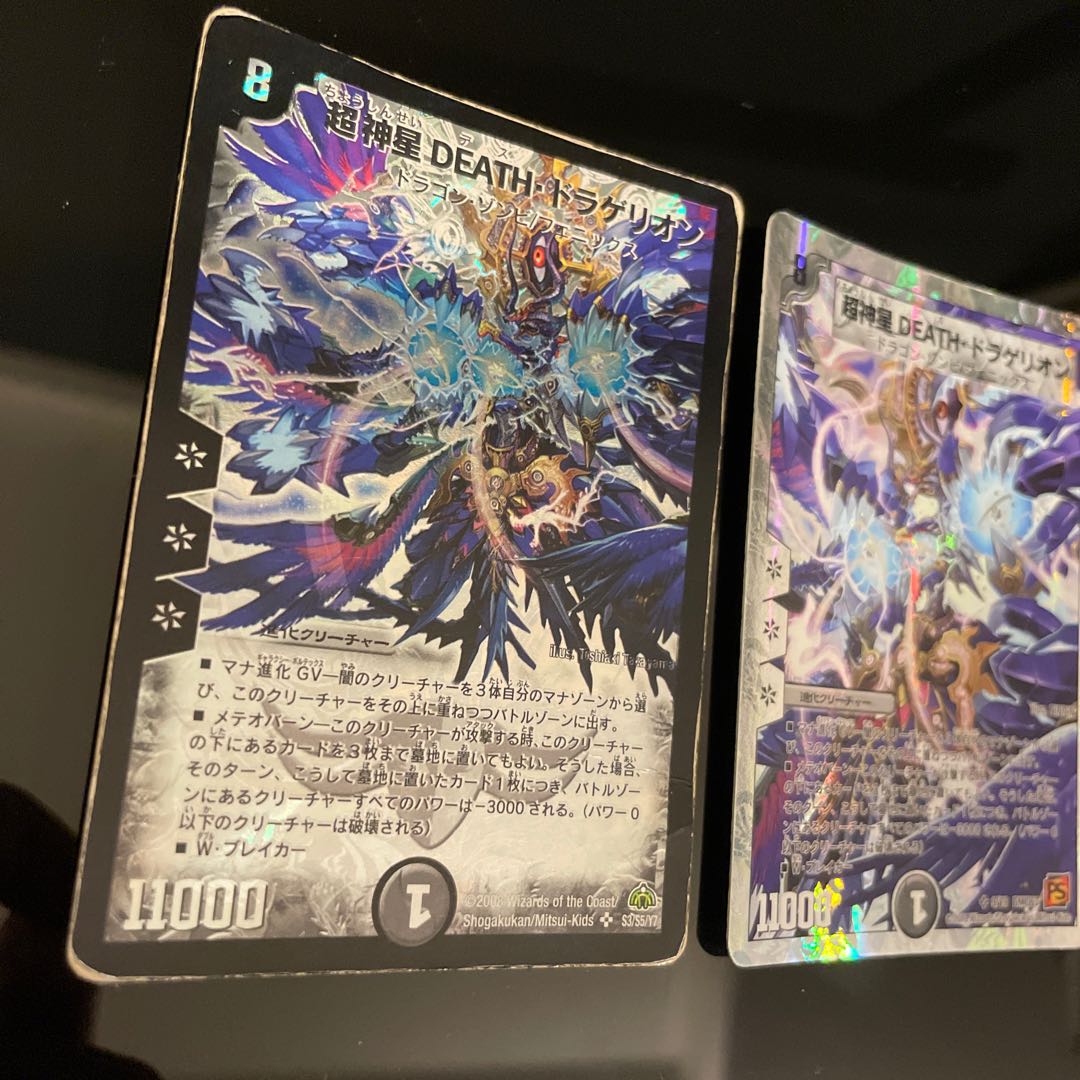 Psychic God Star DEATH, Dragellion SR S3/S5/Y7