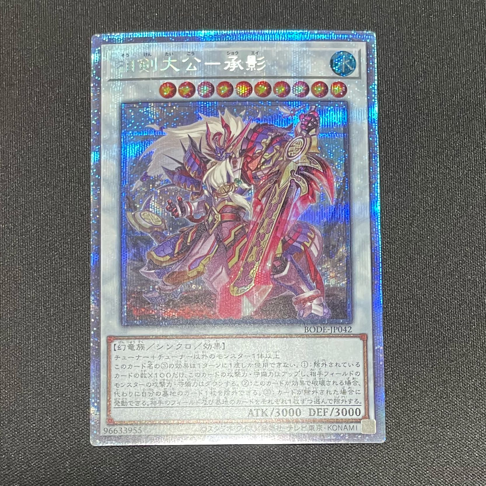 Sangen Daikon - Seikage Prismatic Secret Rare JP042