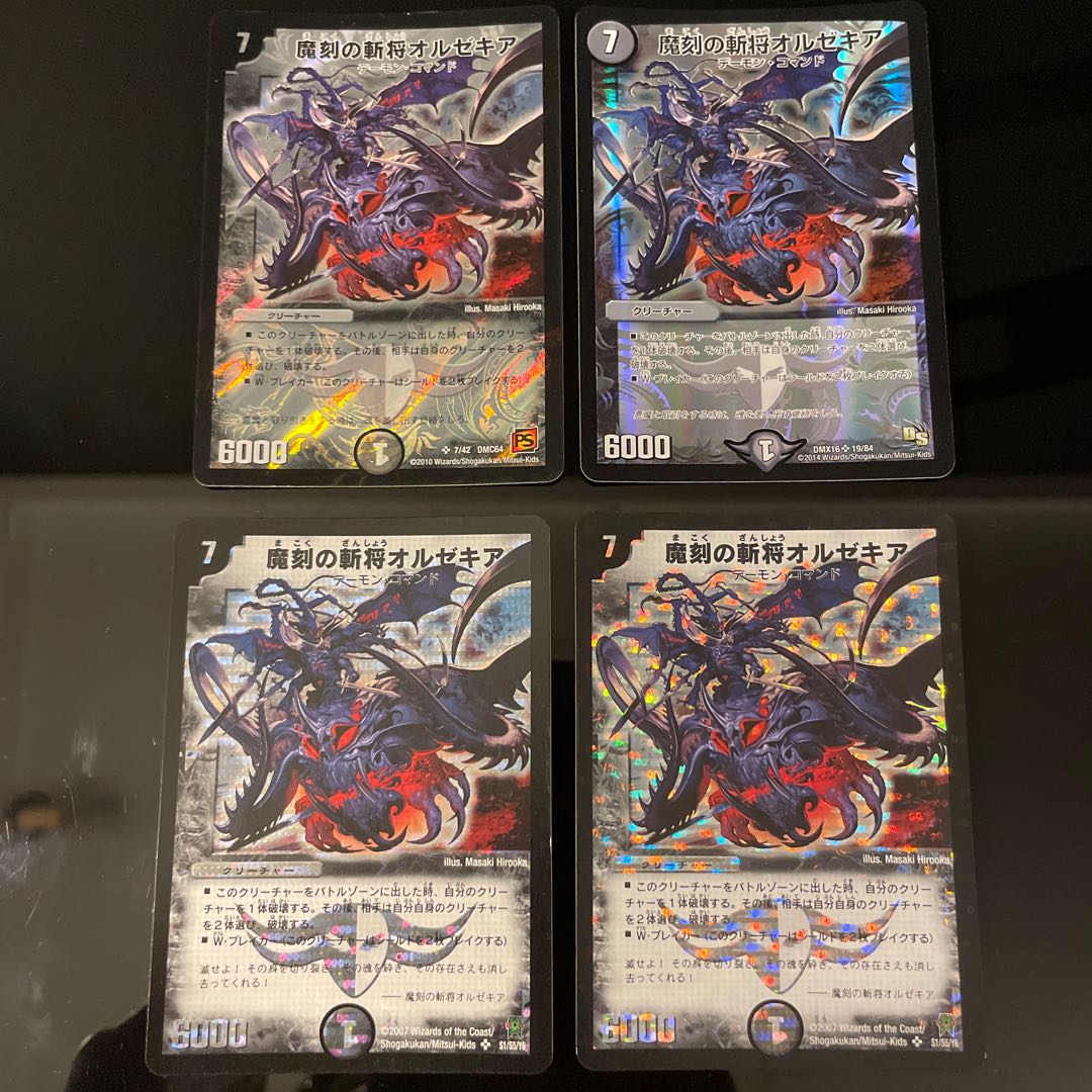 【初期2枚＋2枚】魔刻の斬将オルゼキア SR