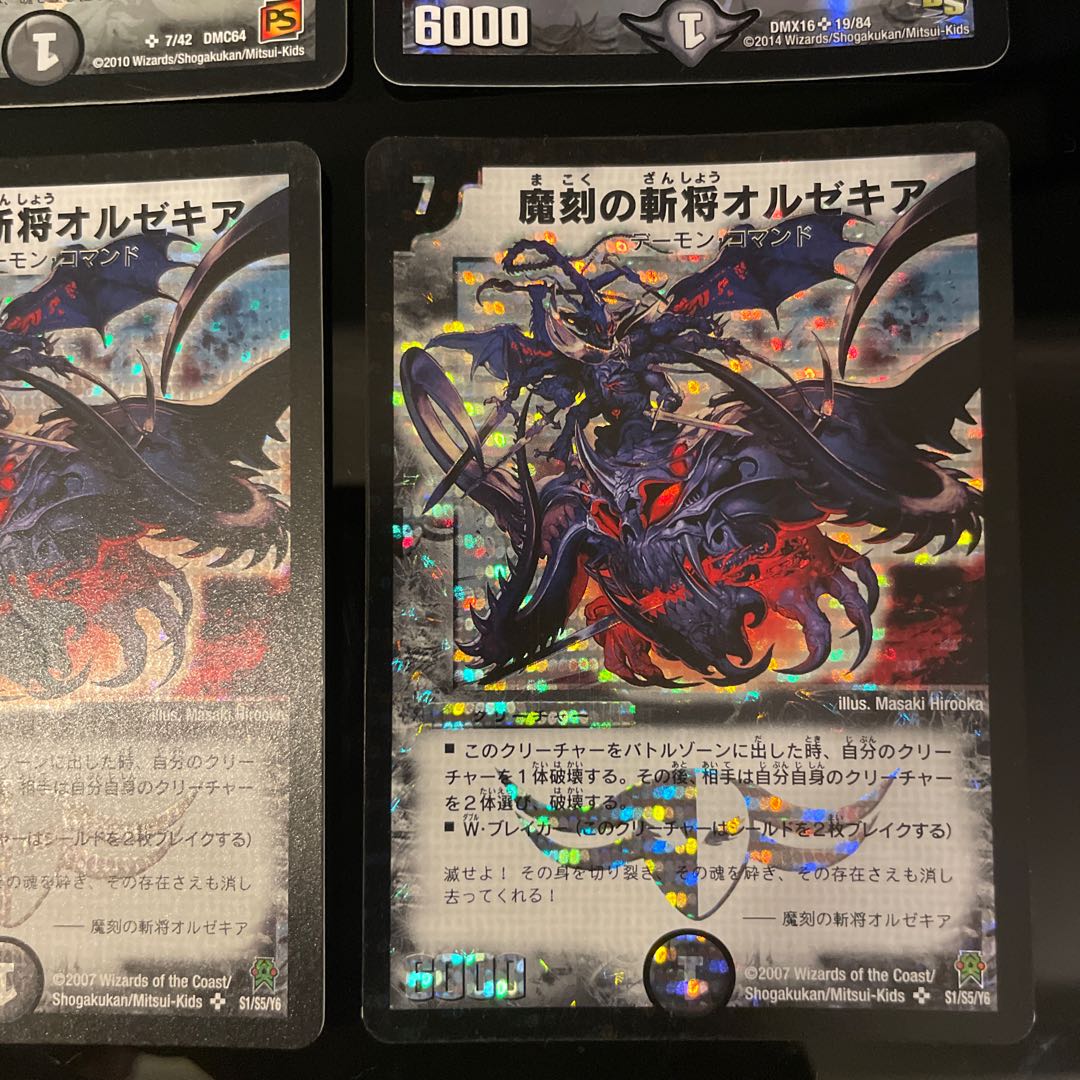 【初期2枚＋2枚】魔刻の斬将オルゼキア SR